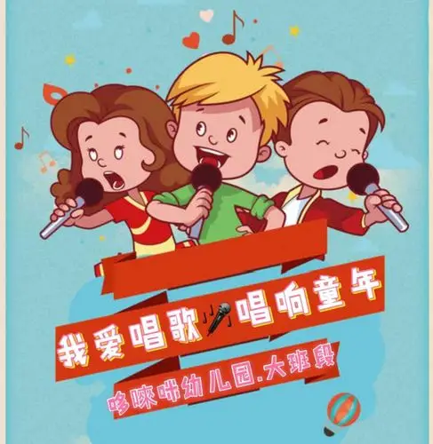 哆唻咪幼儿园大班段——"我爱唱歌唱响童年"歌唱比赛精彩回顾
