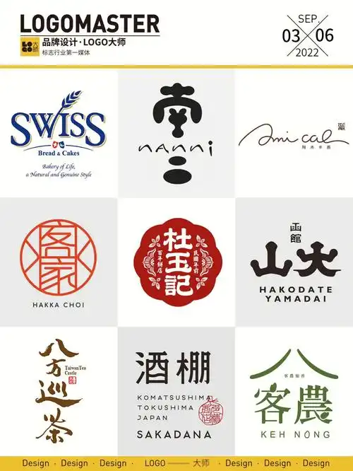 297期推荐一组优秀的创意logo设计