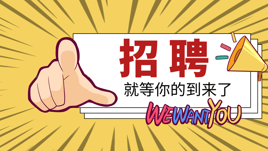招聘单页gif图片_招聘单页gif素材在线设计-千库编辑
