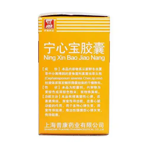 宁心宝胶囊(普康药业)本品有提高窦性心律,改善窦房结,房室传导功能