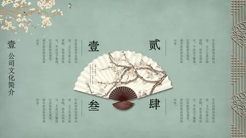 中国风古色古香ppt模板