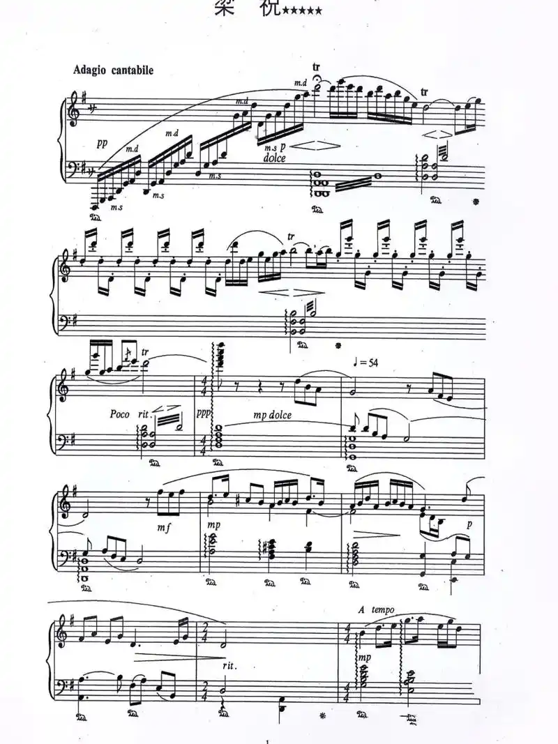 (梁祝简谱 梁祝五线谱全套)7815点赞收藏,截 - 抖音
