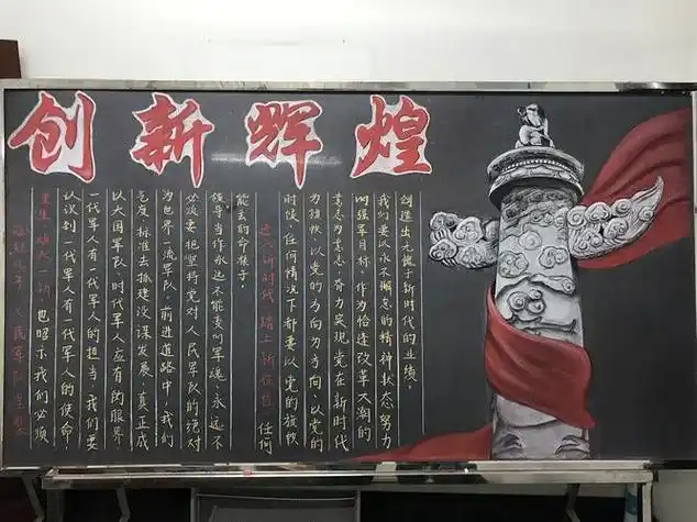 部队备战迎考核板报  相关内容   部队春节 板报素材军营板报素材