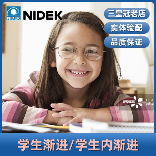 尼德克nidek学生变色 1.5/1.56/1.6/1.67 锐洁膜内渐进多焦点镜片