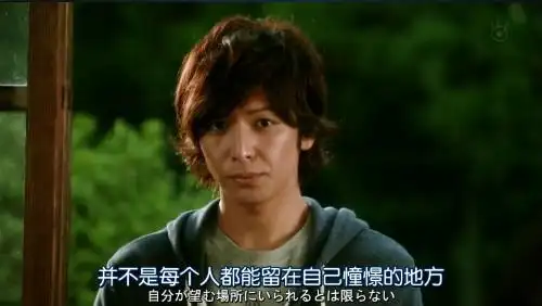 日剧经典台词:想被肯定,想被需要,想被爱