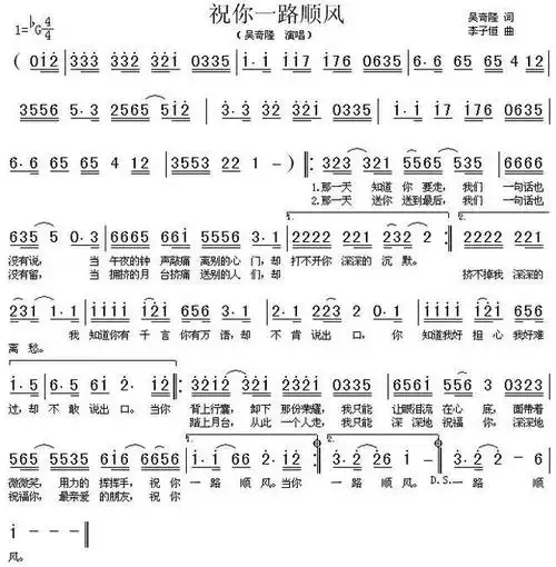 口琴:这些流行音乐的简谱你都有吗?