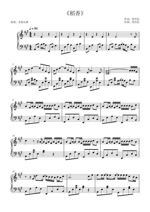 《稻香》周杰伦(超唯美演奏版)钢琴谱-sean 钢琴-虫虫钢琴