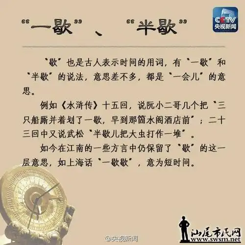教你怎么"弹指",1弹指=20瞬=400念=36000刹那