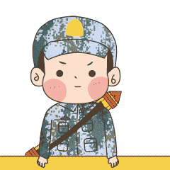 第二届"强军颜值"表情包大赛----《小小测绘兵》