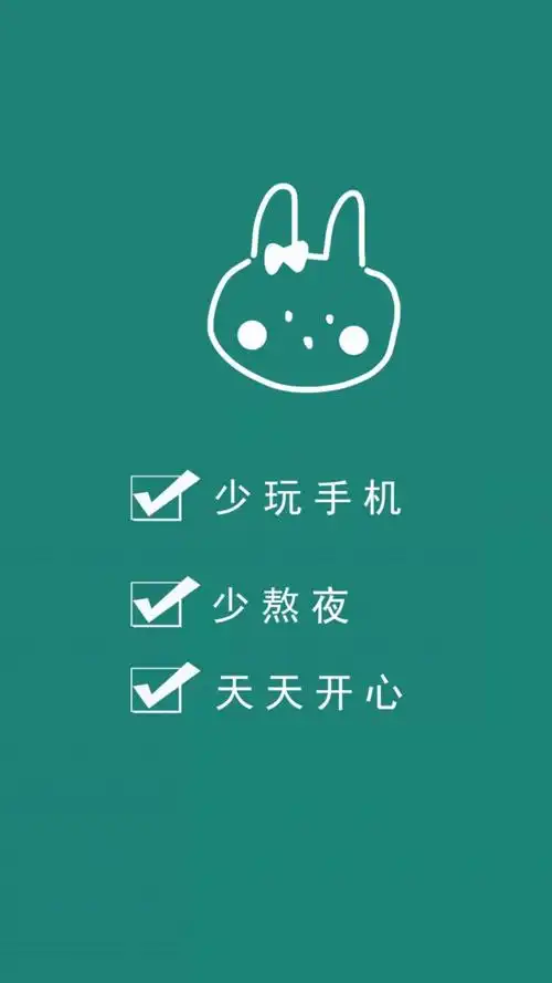 少玩手机少熬夜,高清锁屏图片,手机壁纸-桌面城市