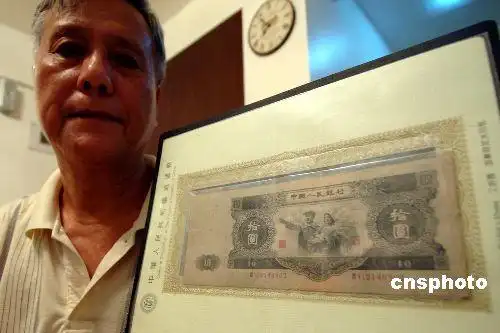 图:第二代人民币中的十元纸币今值十几万