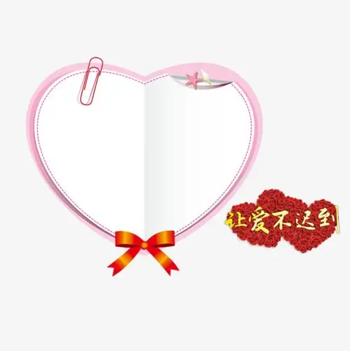 心形签名板_心形签名板【高清效果元素png素材】-90设计