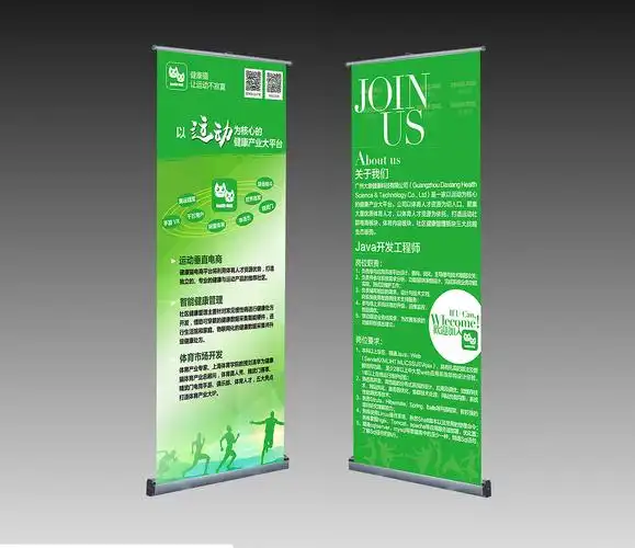 易拉宝展架设计