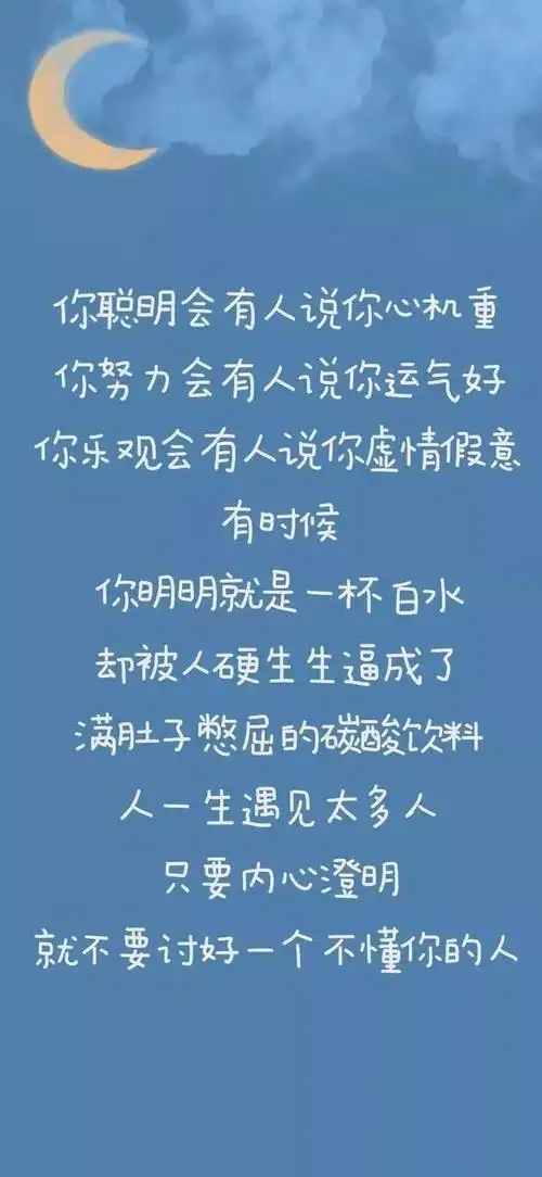 伤感文案背景图全屏伤感扎心的背景图