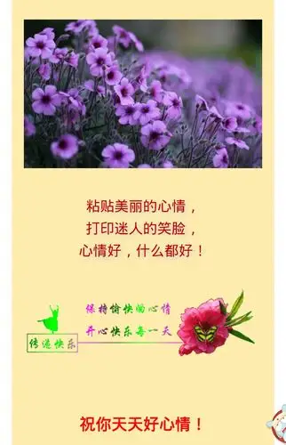 送你天天好心情~!