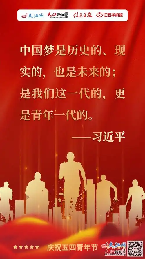 【海报】奋斗的青春最美丽