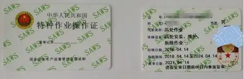 佛山最权威特种作业操作证信息查询攻略,收藏转发!