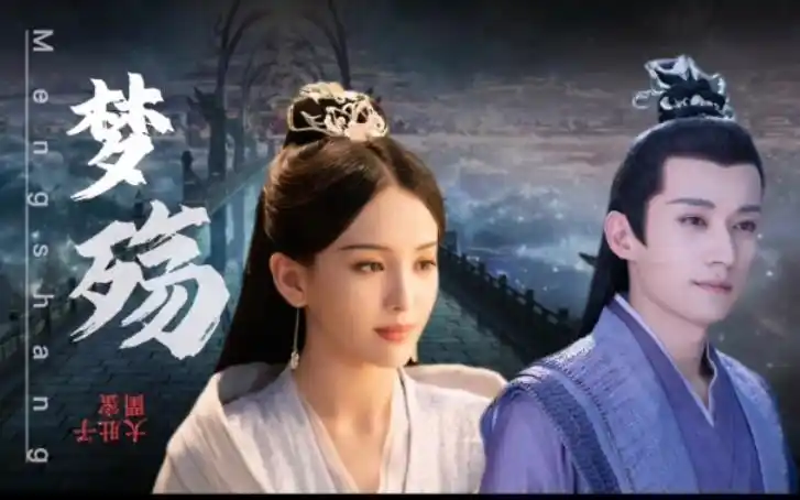 【千古玦尘】刘学义/罗秋韵_哔哩哔哩_bilibili