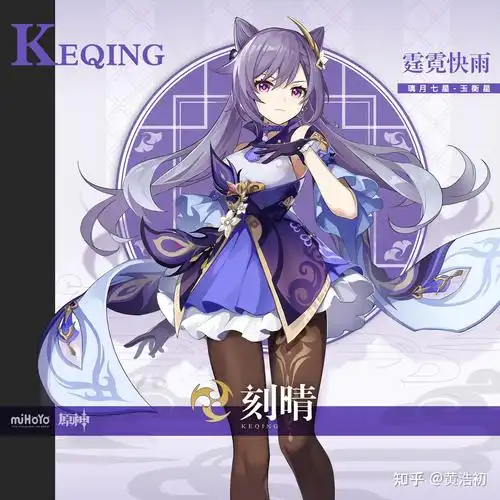 高清原图原神全角色官方立绘保存计划蒙德璃月