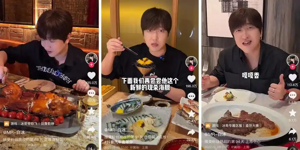 图源:@mr-白冰抖音视频截图