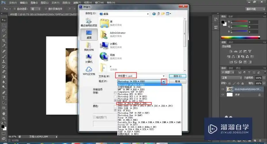 在ps中如何导入和导出图片