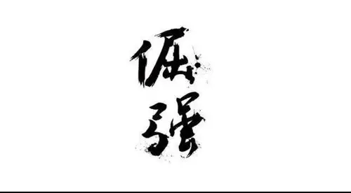 【实幼·歌声飞扬】李晓悦《倔强》