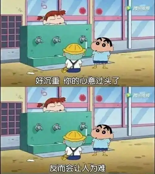 蜡笔小新表情包三十连发##蜡笔小新的处世哲学