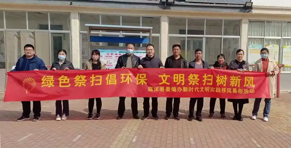 融媒>活动中,志愿者们发放《清明节文明祭扫倡议书》,张挂横幅宣标语