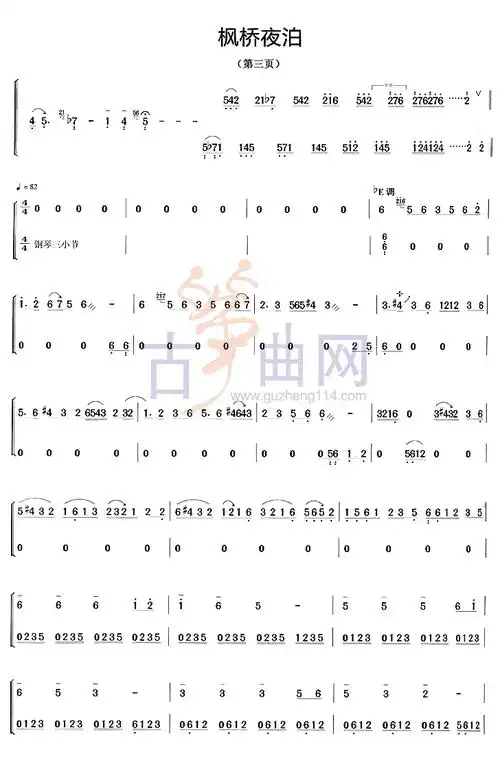 钢琴与古筝碰撞出的枫桥夜泊呈现出典雅诗意的水墨风情