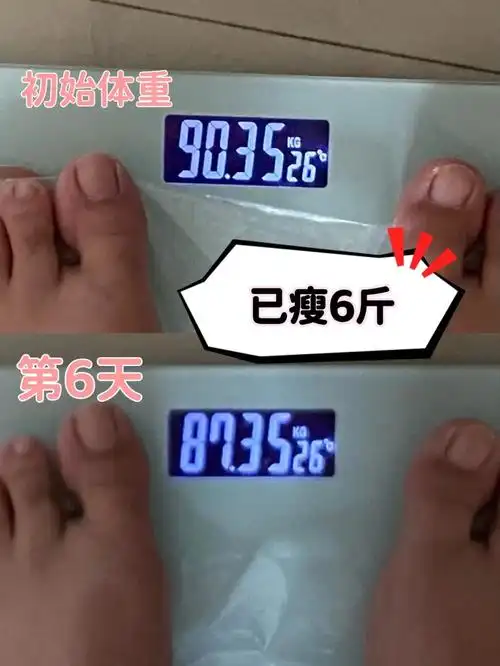 早上空腹称体重