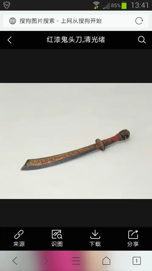 古代行刑的鬼头刀是什么样子