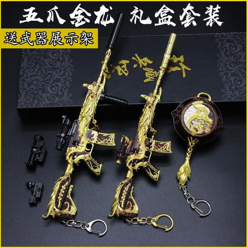 和平吃鸡精英m416五爪金龙mini14龙虾霸霸迷你金属玩具模型枪挂件