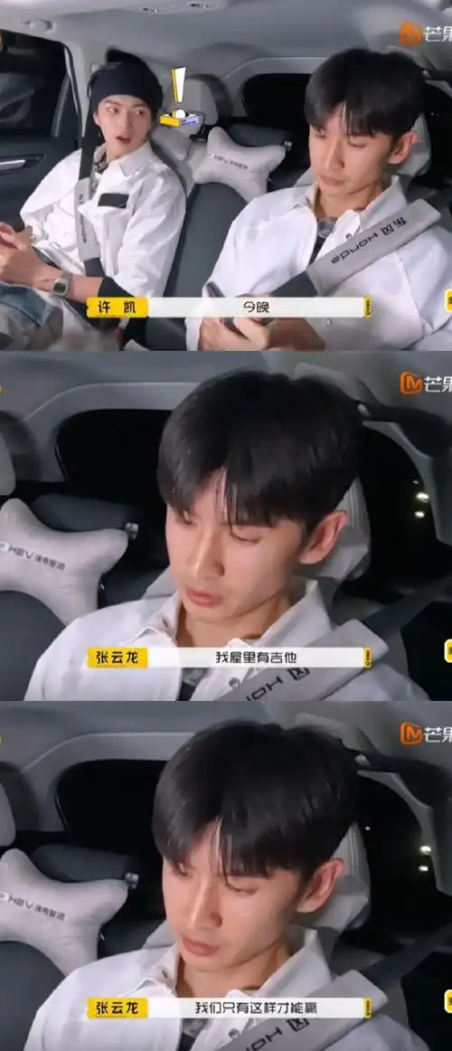 感觉许凯快被张云龙卷疯了