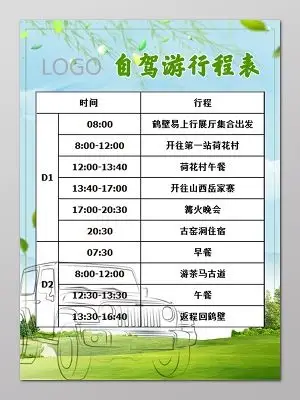 旅游线路ppt模板-旅游线路ppt背景图片下载-觅知网