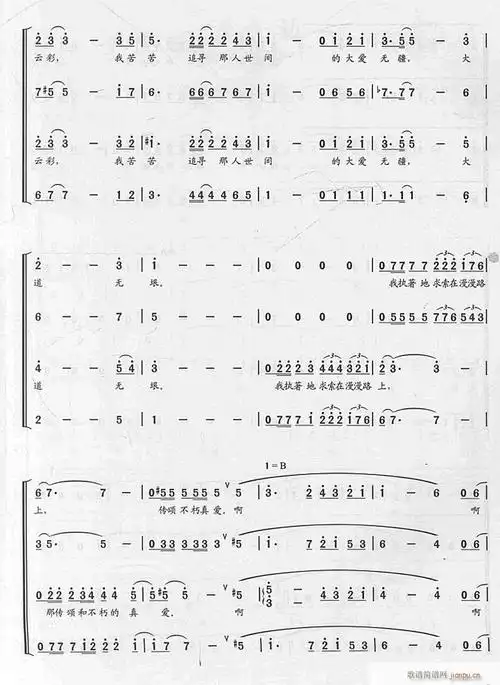 追寻(混声合唱)5 歌谱简谱网