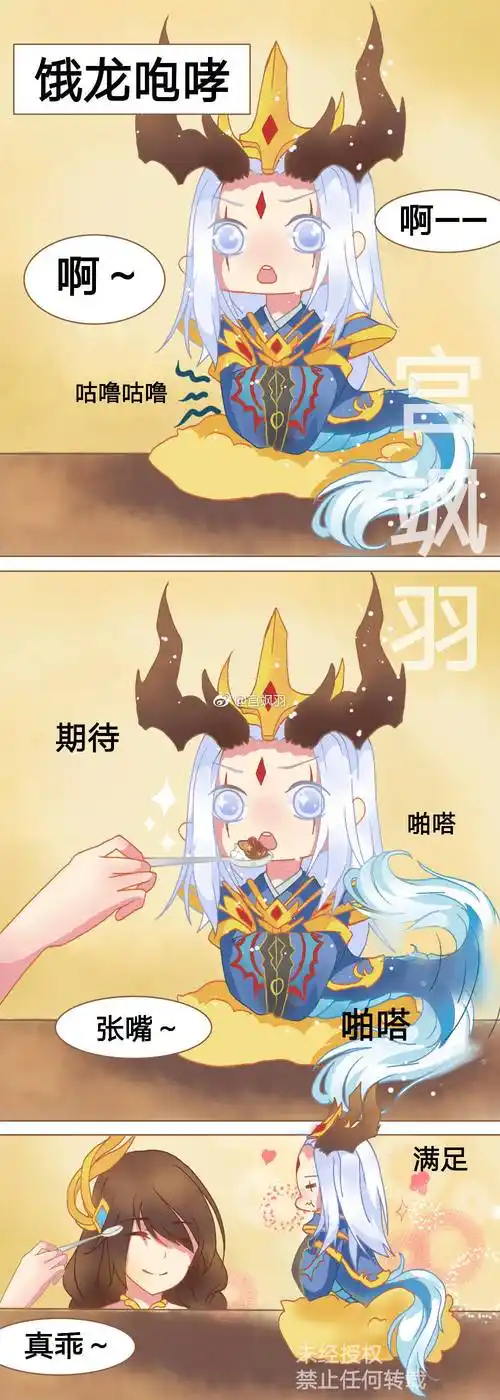 王者荣耀 东皇太一大乔