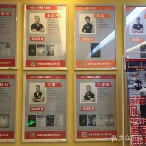 美日健身教练墙图片-北京健身房-大众点评网