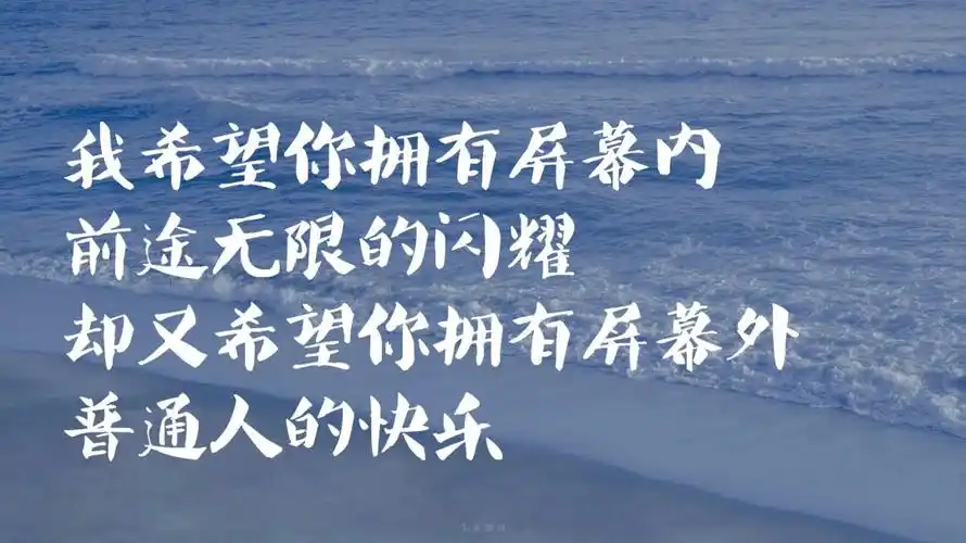 追星女孩儿(3)_今天也是努力的追星女孩_情感_励志鸡汤