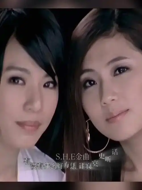 是不是也在思念里挣扎#经典she #任家萱selina #田馥甄 #ella陈嘉桦