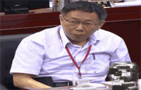 柯文哲拍桌子恶搞表情