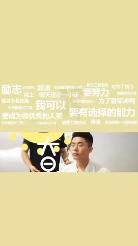 德云社全员喊你要努力,励志壁纸