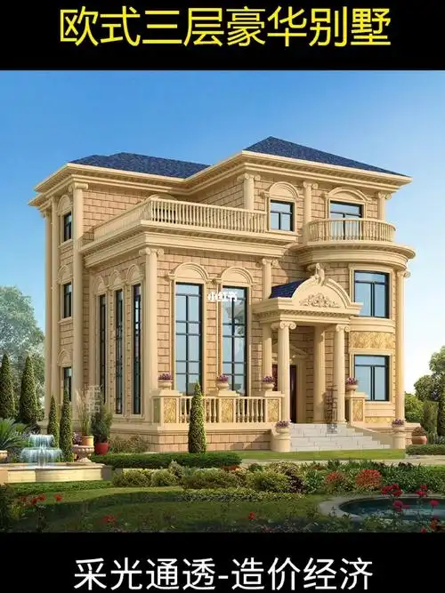 新农村自建房三层欧式豪华别墅_别墅_欧式_自建房_绿城玉兰花园攻略