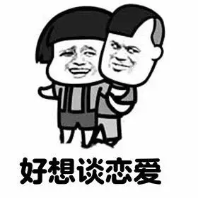 一到秋冬季节就想谈恋爱心理学家说这是种病