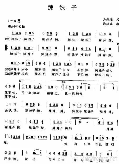 辣妹子 歌谱 简谱