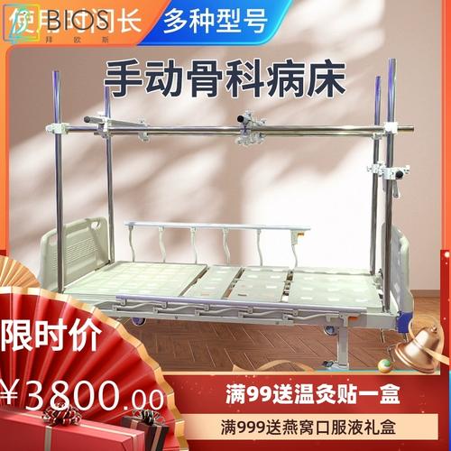 手动骨科牵引床骨折病人康复训练床老人看护家用多功能护理床