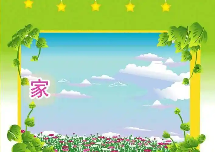 散文Ⅰ我爱我家