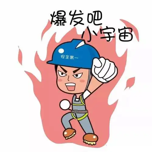 建筑施工安全生产月专属头像来了安全教育如此形象