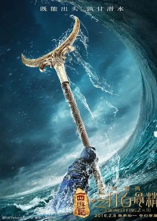 西游记之三打白骨精官方高清海报图片