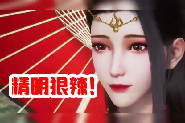 唯我独神这女人不仅美貌手段也狠智商更高