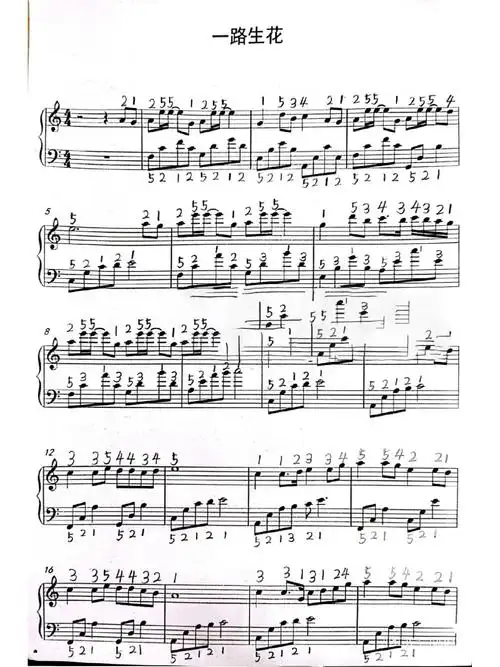 钢琴谱自标指法《一路生花》简易唯美版
